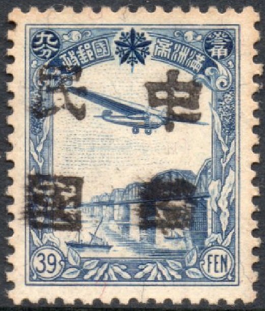 Manchurian Local Overprint Railway Train on Bridge 39f